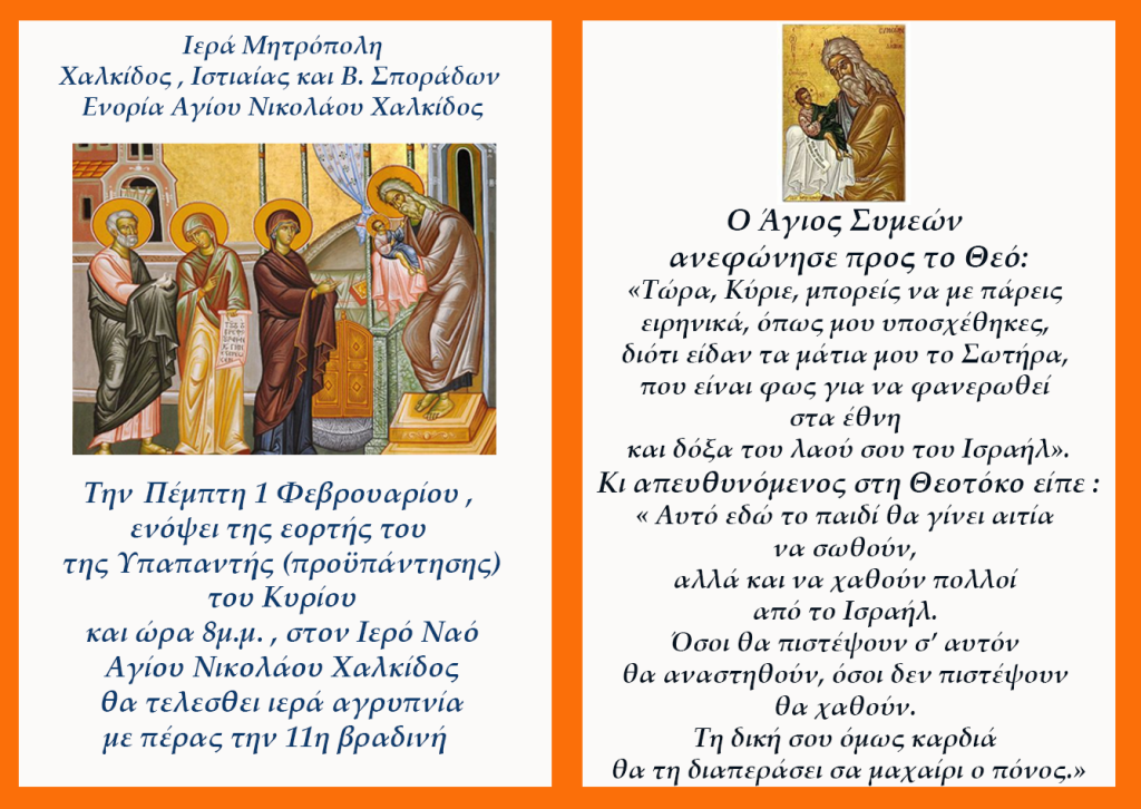 Εικόνα Ανάρτησης